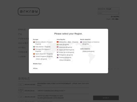 ARKRAY Marketing Shanghai, Inc.（爱科来国际贸易（上海）有限公司） - ARKRAY Group China Sales & Service Headquarters