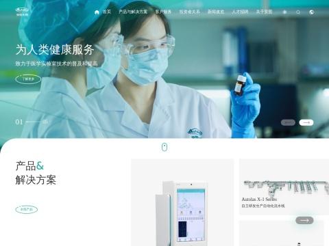 Autobio Diagnostics Co., Ltd. (郑州安图生物工程股份有限公司) - Leading Chinese IVD Solutions Provider
