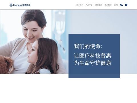 Suzhou Jiecheng Medical Technology Co., Ltd.