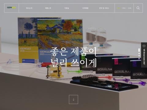 Genoss Co., Ltd. (Korean: 제노스) - Korean Medical Device Innovation Leader