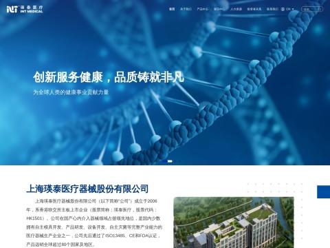 Shanghai INT Medical Instruments Co., Ltd.