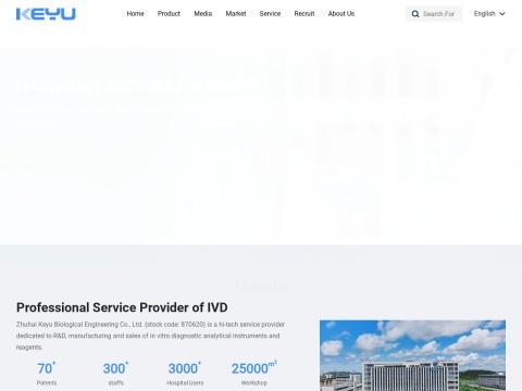 Zhuhai Keyu Biological Engineering Co., Ltd. (珠海科域生物工程股份有限公司) - Leading Chinese IVD Automation Solut