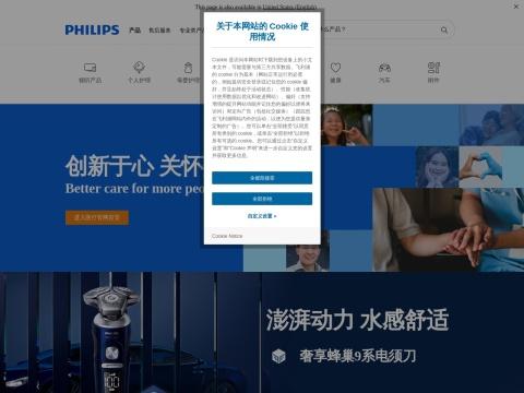Philips Medical Systems (Cleveland), Inc.