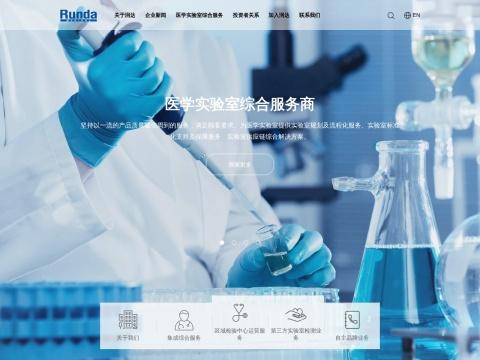 Shanghai Huizhong Medical Technology Co., Ltd.（上海惠中医疗科技有限公司） - Leading Chinese IVD Manufacturer for 