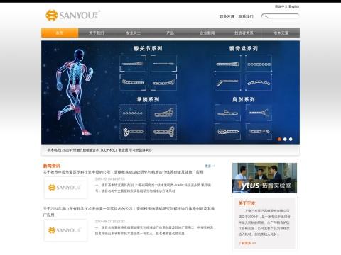 Shanghai Sanyou Medical Co., Ltd. (上海三友医疗器械股份有限公司) - Leading Chinese Orthopedic Implant Manufacturer