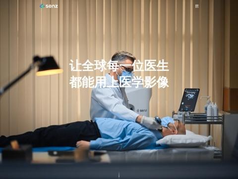 Hangzhou Weiying Medical Technology Co., Ltd.