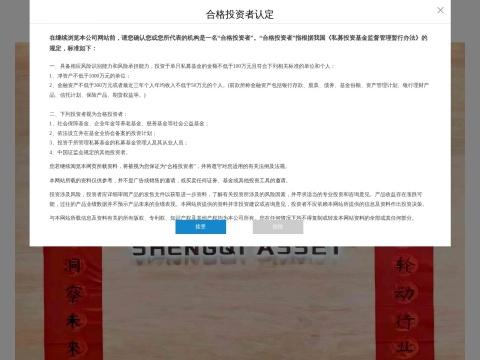 Shanghai Shengqi Medical Technology Co., Ltd. - Leading Chinese Innovative Cardiovascular Interventi