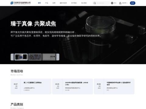 Ningbo Sunny Instruments CO.,LTD.
