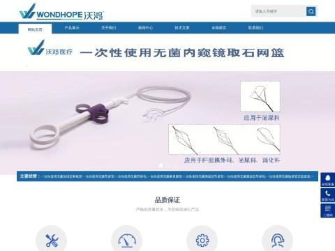 Jilin Wohong Medical Device Manufacturing Co., Ltd. (吉林省沃鸿医疗器械制造有限公司) - National High-Tech Medical D