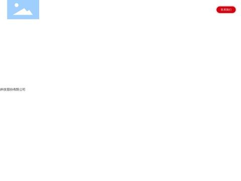 BioSino Bio-Technology And Science Inc.（中生北控生物科技股份有限公司） - Leading Chinese IVD Reagent Manufacturer